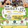 10月22日（木曜日）本日も元気にオープンです✨️🍙 【福島と青森の美味しい食材を使ったおにぎり屋にこまる】