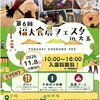 10月22日（木曜日）本日も元気にオープンです✨️🍙 【福島と青森の美味しい食材を使ったおにぎり屋にこまる】