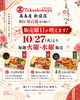 髙島屋 新宿店 味百選「【お知らせ】🌹髙島屋新宿店での販売曜日が増えます！ 🌹」