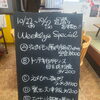 10/22-10/27  weekly’s Special