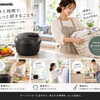 四国中央市の毎日忙しいあなたへ！Panasonic「オートクッカー」で暮らしをもっと軽やかに
