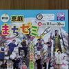 こみゅゲームズつねまるくん情報！