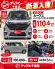 「令和2年式 日産 ルークス ハイウェイスターX 4WDが入庫しました！装備充実＆車検たっぷりの特選軽自動車をご紹介｜ちとせモール1階アップル千歳店」