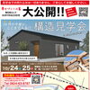 三良坂町現場｜銀色に輝く外観！遮熱材の上に「通気胴縁」が美しく施工されました