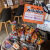 子どもも大人も！北葛西「トミーショップ」協力のハロウィンお菓子プレゼント開催中