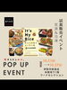 「【10/21〜27開催】加古川名物「かつめし」が東京へ！伊勢丹新宿店の催事に「とんかつ きりしま」が出店✨」