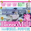 キッズルーム完備で安心♪BlossoMで無理のない運動習慣づくりをはじめませんか？