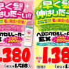 髪を早く伸ばしたい方へ！2つの香りから選べるヘアケアローション「ヘアアクセルレーターEX」が売場に登場