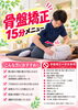 「腰の重さや座りっぱなしの毎日に◆15分で整える骨盤矯正メニューのご案内🌷✨」