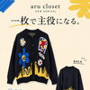 aru closet新作｜一枚で主役になるニットカーディガン