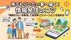 「来てもらいたい客へ届く情報発信とは？「検索のズレ」を解消して来店率を高めるコツ」