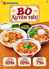 「【松屋】ホーチミン・コンチュオンザンチュー店に花椒香る牛肉メニュー3品が新登場！20,000VND割引も」