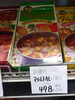 カレールウ「こんな商品あります「阪急桂駅西口から徒歩３分食品スーパー」」