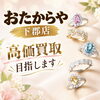 使わなくなったお品物の整理や売却に！安心の無料査定はおたからや下郡店へ