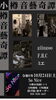 「Live Music Night in Otaru: “Otaru Ongei Kitan” on Oct 24｜馬頭琴やチャップマンスティックが響く秋の夜」