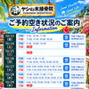 🏝️ヤシの木接骨院の直近の空き枠🏝️