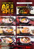 「期間限定 鍋MENU 登場 ホテルブラットステイ 八王子」