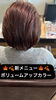 「トップや分け目のボリュームが気になり始めた方へ♪カラーだけじゃない！髪と頭皮の相談先がありますよ😊」