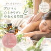 「アロマで心とカラダをゆるめる時間🌿会津マッサージ／プライベートサロン」