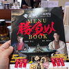 藤井聡太竜王の竜王戦開催！！