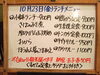 「10/23(金)の小鉢ランチ」