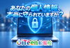 「🔐 iTeen船堀校が行う保護者様向けセキュリティサポートとは？」