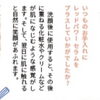 乾燥・ハリ不足に！レッドパワーセラム愛用者の生の声