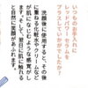 乾燥・ハリ不足に！レッドパワーセラム愛用者の生の声