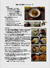 「食事を楽しみながら整えたい方へ！鯖缶とお豆で作る簡単ドライカレーレシピ」