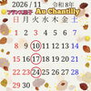 11月の定休日カレンダー📆　⭕が定休日です⚠️「11月の営業日のお知らせ🌰」