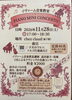 「絵本朗読と名曲で楽しむ「PIANO MINI CONCERTO」開催のお知らせ」