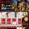 仕上がりと耐久性にこだわる方へ｜プレマテックス認定施工店としてお届けする高性能塗料GLASTAGE