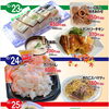 週末売出し‼️＆ホールスタッフ募集中です