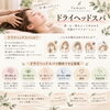 明日10/24(土)はぴるんマルシェに出店いたします＊頭・目・首肩の重だるさをやさしく癒すドライヘッドスパ