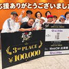 全国大会 第3位受賞！ 江戸川区発 シニアブレイキン