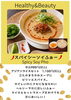 「スパイシーソイふぉー」
