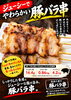 「ジューシーでやわらかい【豚バラ串】」