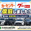 カーセンサー・グーネットの掲載が復旧いたしました！WEBからのお問い合わせ・在庫確認を再開しております