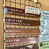 10月23日の生アイス【諏訪市のおすすめのスイーツカフェ⭐️ヘッツ