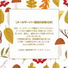 「【復旧のお知らせ】メールサーバーの緊急メンテナンスについて」