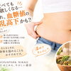 【枚方市駅徒歩2分】🌿 食べても欲しくなる…それ、血糖値の変動が関係しているかも？