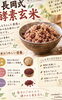 「健康を意識した毎日の食卓に。もっちり美味しい長岡式酵素玄米のご紹介」
