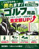 「ご自宅に眠っているゴルフ用品もお気軽にご相談くださいね｜バッグやクラブの一式まとめてで査定額アップのご案内」