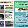 今週末のイベント情報🍁かすみがうら市水族館で体験学習✨