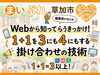 「Web広告は1つではない。成果を最大化する「掛け合わせ」と「実体験」の価値」