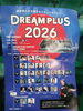 「岡谷市の美容室ヘアーハウスGT岡谷店が日本武道館「DREAM PLUS 2026」へ！刺激と学びの一日をレポート✂️✨」