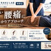 つらい腰まわりの重だるさに♪「もみほぐし90分」で全身をじっくり丁寧に整えませんか？