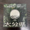 「記念硬貨・記念銀貨の買取強化中！地方自治法施行60周年記念千円銀貨幣プルーフ貨幣セットなど眠っているコレクションも丁寧に無料査定いたします」