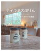 ティラミスぷりん「食べたら元気になる♡北海道産マスカルポーネ使用「ティラミスぷりん」☕️✨」