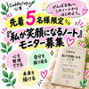 「私が笑顔になるノート」